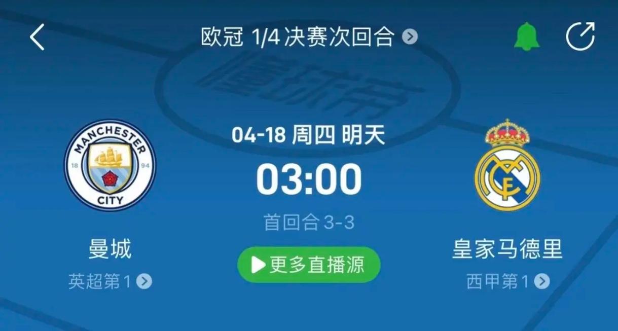 应战